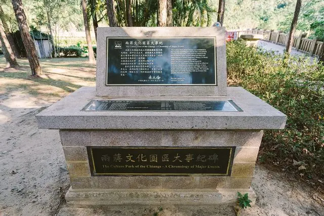 ​兩蔣文化園區大事紀碑，2009年10月31日桃園縣縣長朱立倫署名。