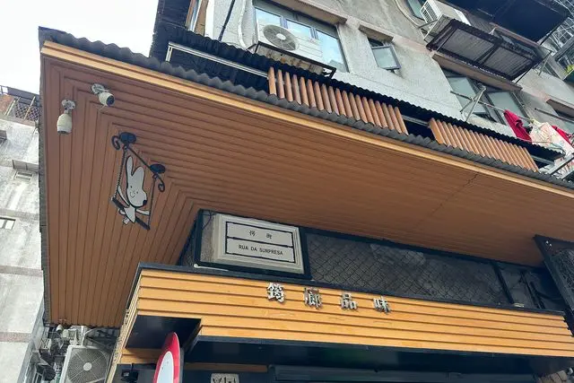 ​這張照片在雀仔園拍攝。