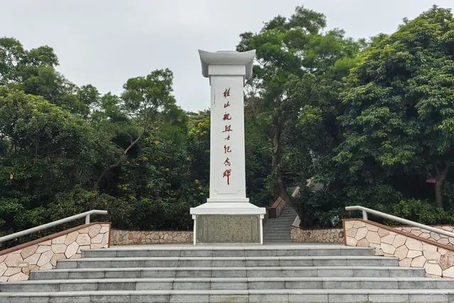 ​桂山艦紀念公園，銘文為「桂山舰烈士纪念碑」