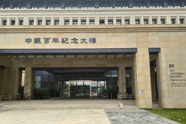 BOC Centennial Building, University of Macau, in March 2024