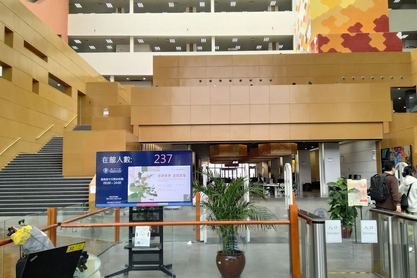 Entrance of Wu Yee Sun Library of the University of Macau, in March 2024