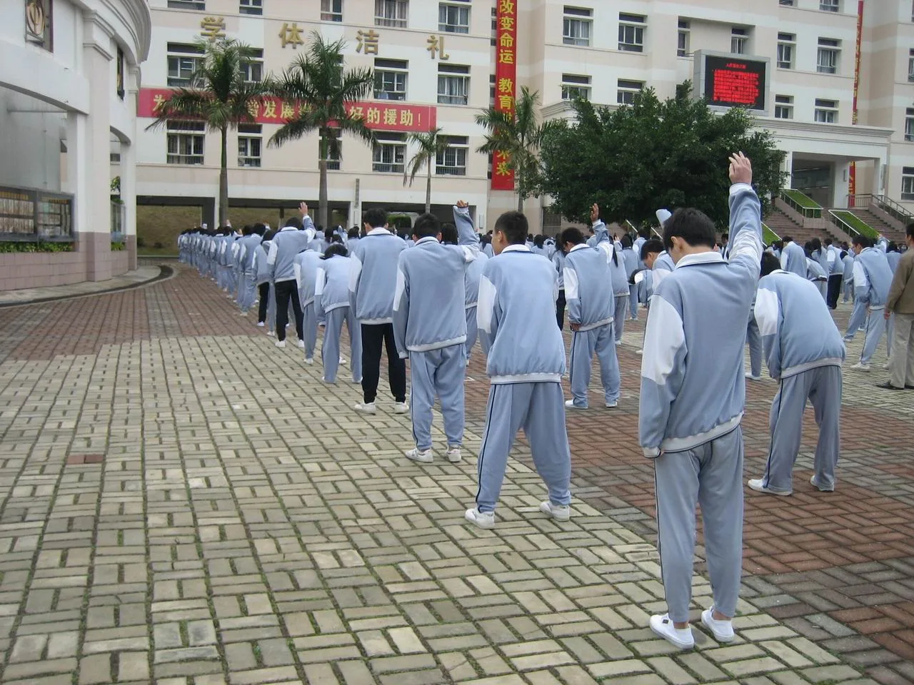 广播操
