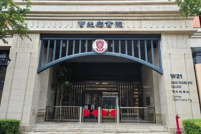 Chao Kuang Piu College