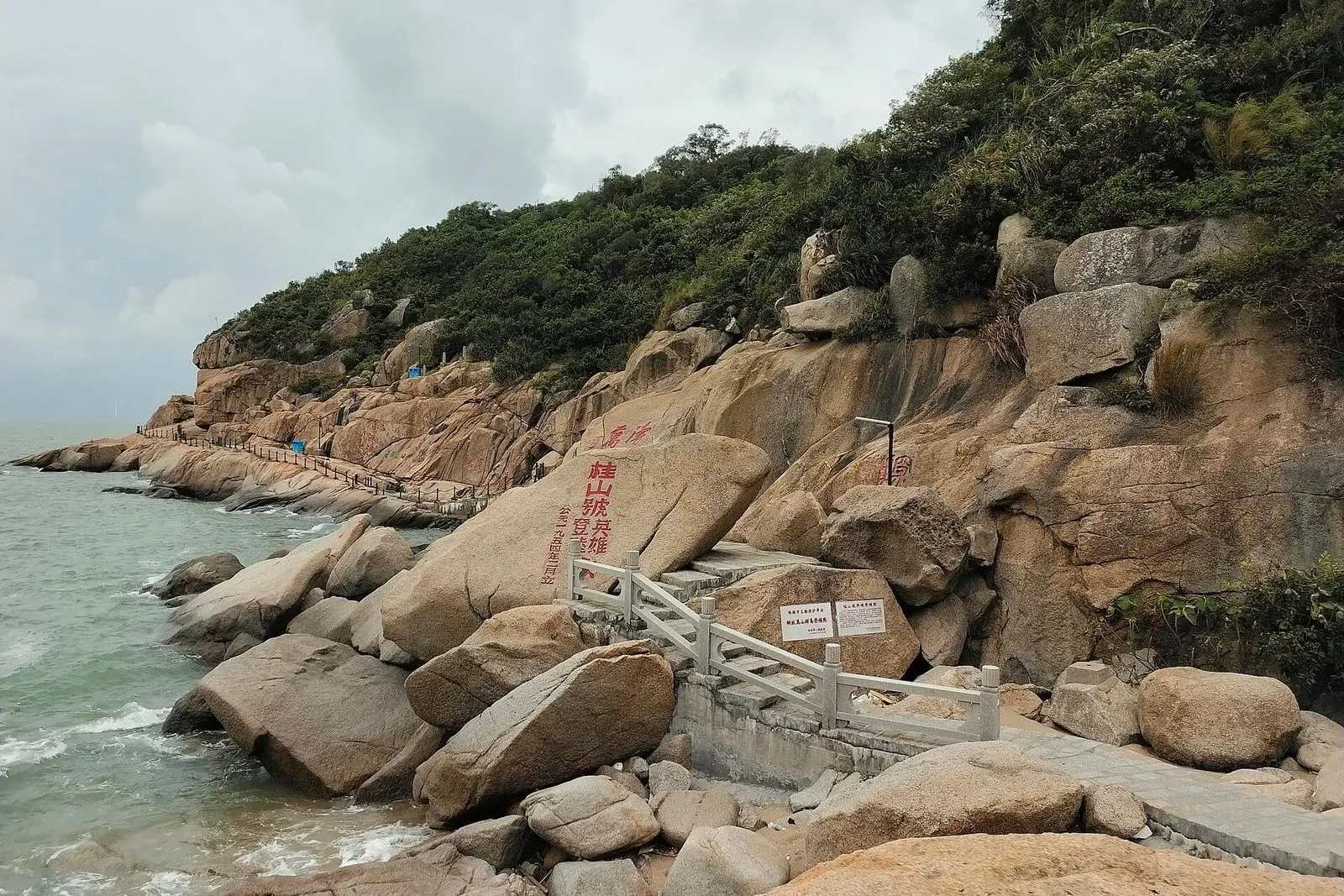 位于珠海桂山岛上桂山舰纪念公园,是解放战争万山战役中中国人民解放军在桂山岛上的登陆点