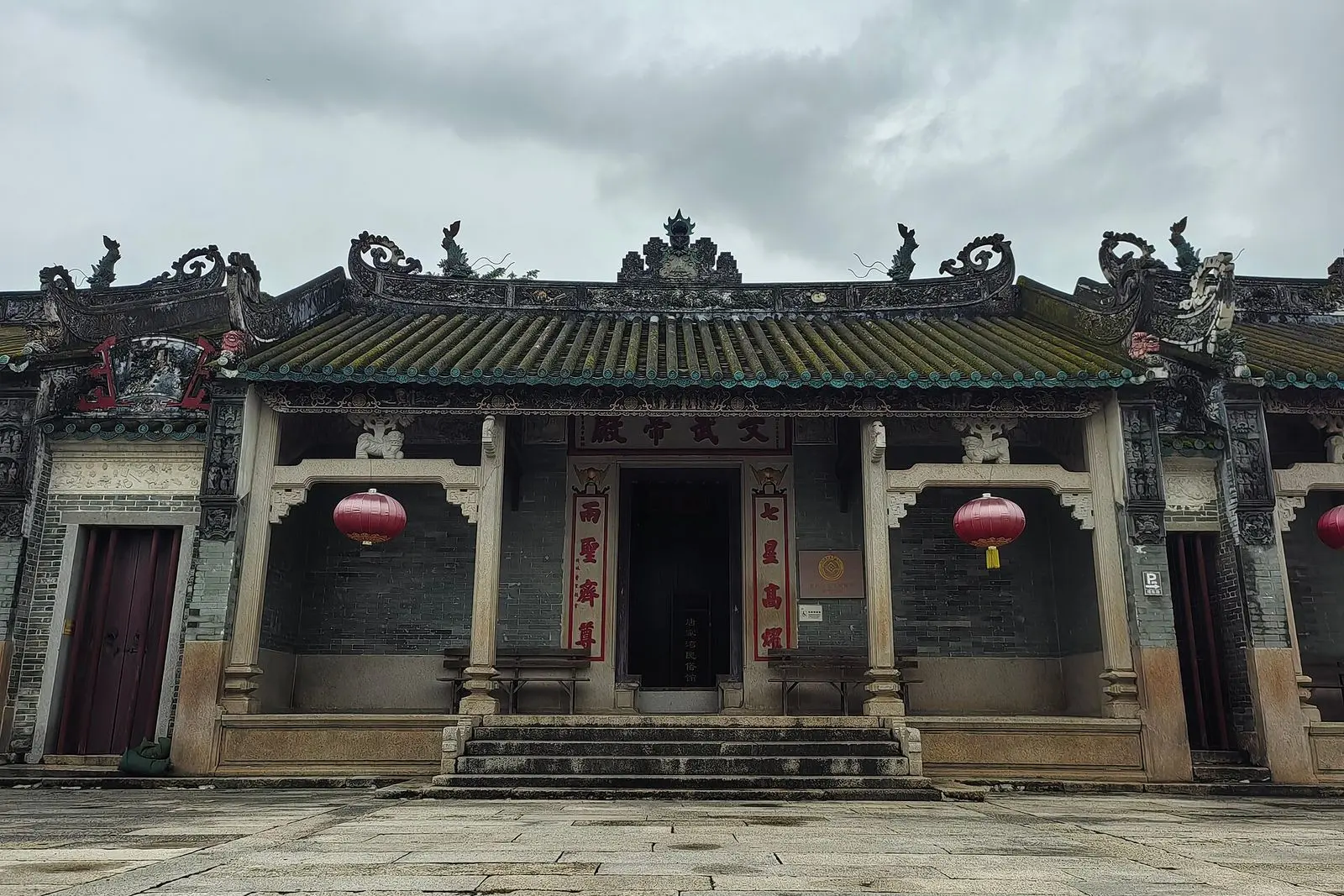 Jardim Gongle (Jardim de Tang Shaoyi) (共乐园)