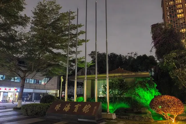 Parque Comunitário de Jingshan (景山社区公园)