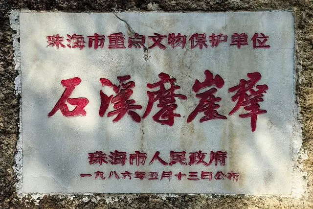 Parque do Monte Dajing (大镜山公园)