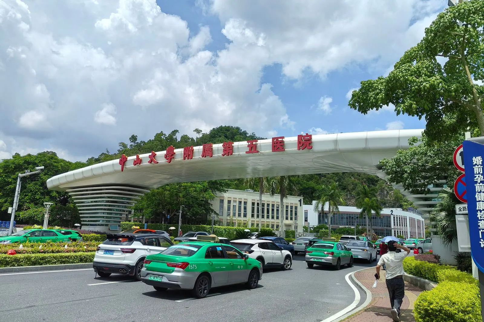 Parque Haitian (海天公园)