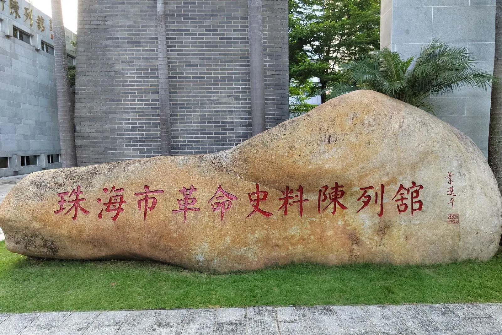 Parque Xiangshan (Monte Fengbo) (香山公园)