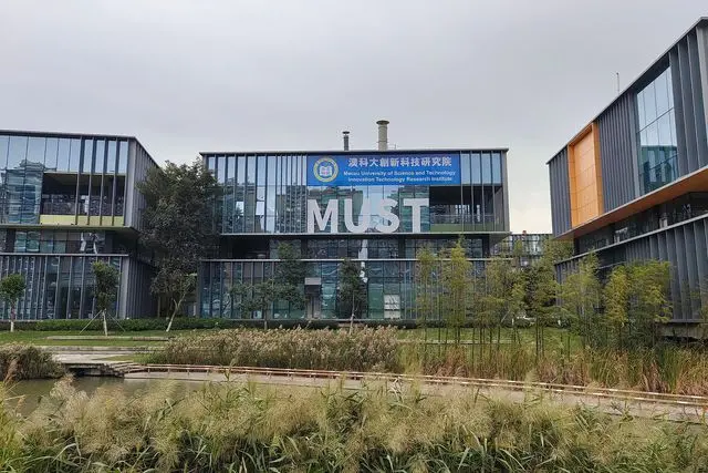 Universidade de Ciência e Tecnologia de Macau — extensão em Hengqin (澳门科技大学横琴校区)