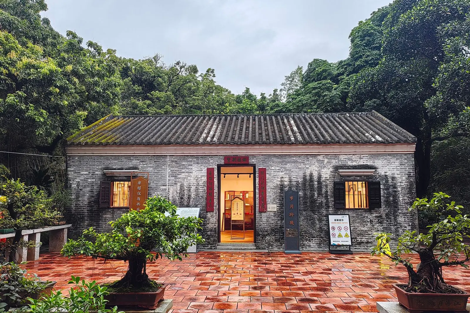 Vila histórica de Tangjiawan (唐家湾古镇)