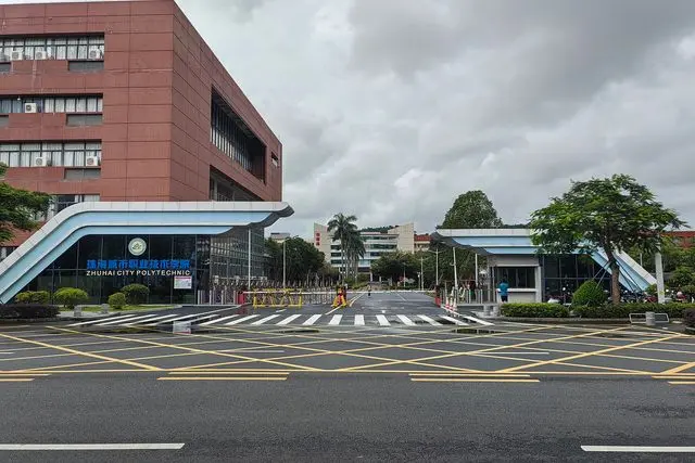 Zhuhai City Polytechnic (珠海城市职业技术学院)