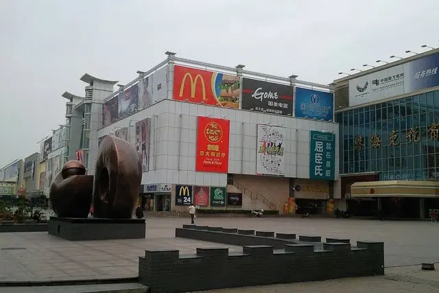 Zhuhai Duty Free (loja da cidade) (珠海免税商场)